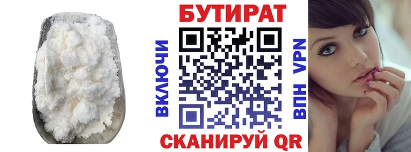 KRAKEN сайт Дятьково БУТИРАТ бутандиол