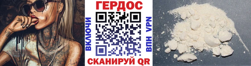 Героин хмурый  Дятьково 